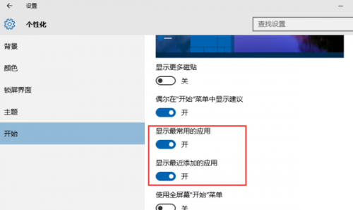 如何删除Win10系统的运行记录