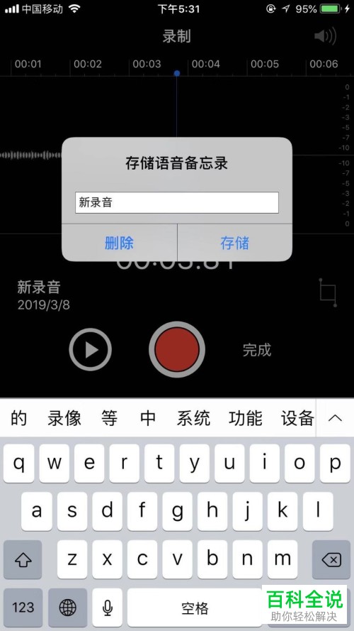 如何使用苹果iPhone7手机中的录音功能?
