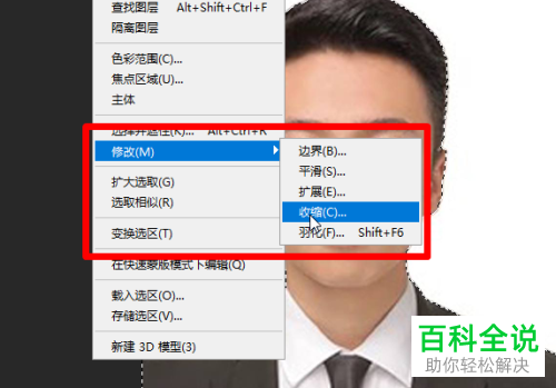如何使用Photoshop更换证件照底色？