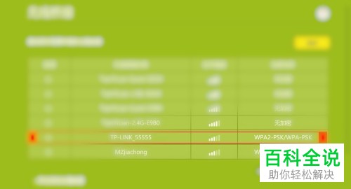 如何设置路由器无线桥接
