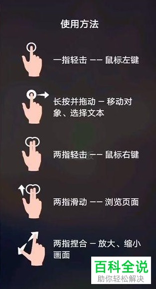 如何使用华为手机来体验电脑模式