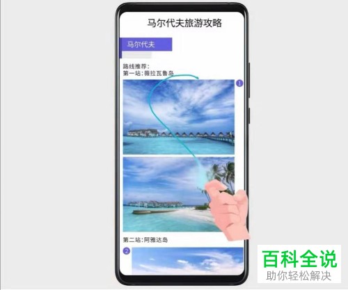 如何使用华为NOVA手机内的组合键/快捷开关/指关节截屏录屏功能