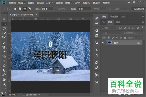 如何使用ps中的内容填充识别功能来将图片中的文字删除