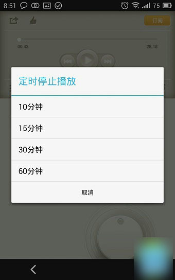 如何使用荔枝FM网络电台录制节目及添加音乐