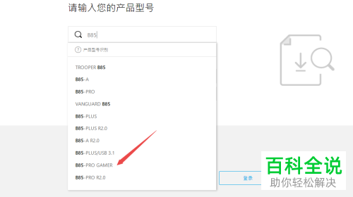 如何手动更新电脑BIOS固件版本