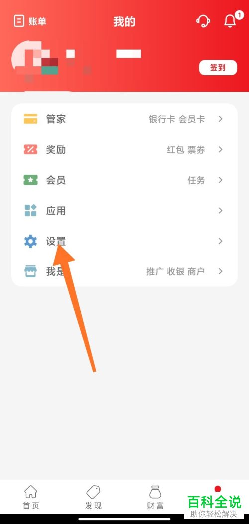 如何设置云闪付安全问题