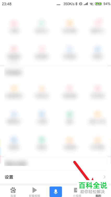 如何升级安卓手机上的APP应用？