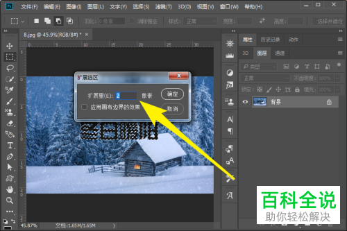 如何使用ps中的内容填充识别功能来将图片中的文字删除