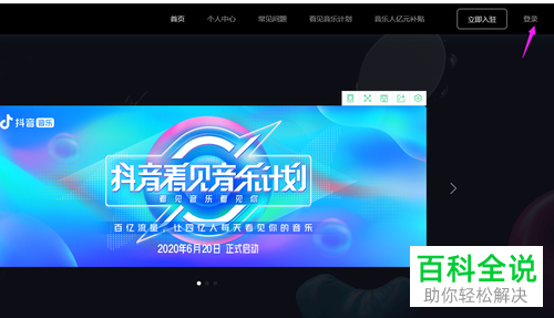 如何申请抖音音乐人身份