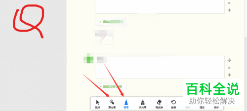 如何使用腾讯会议中的批注功能