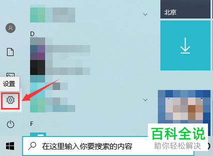 如何设置win10录制视频帧速率和质量