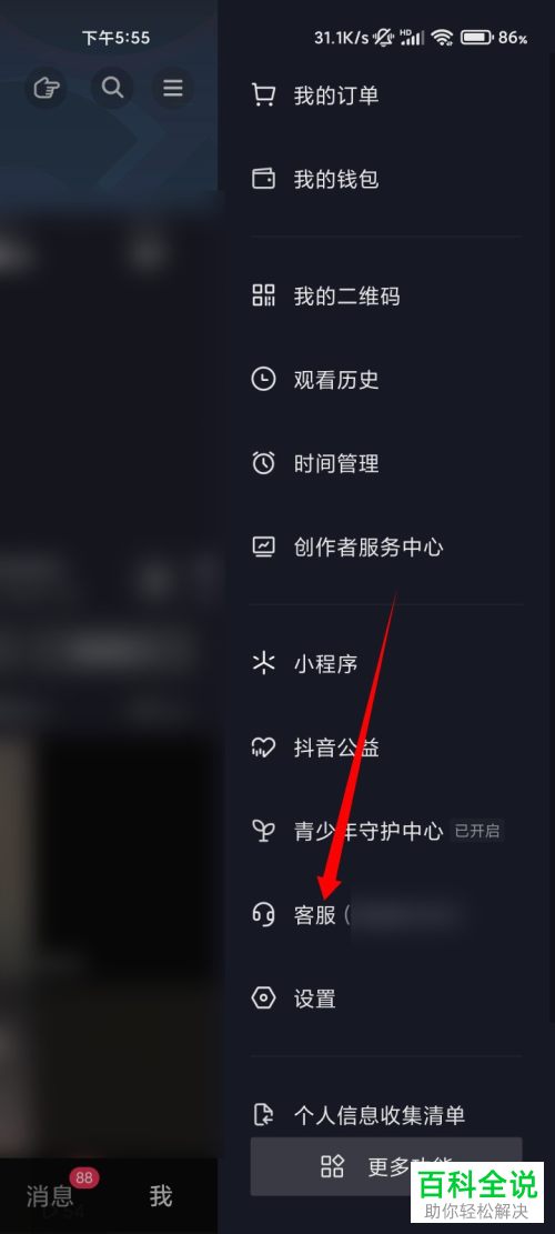 如何申请解封抖音账号