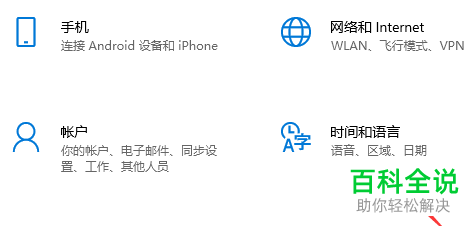 如何设置win10电脑中的输入法？
