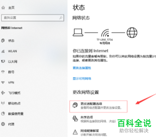 如何手动设置DNS服务器地址