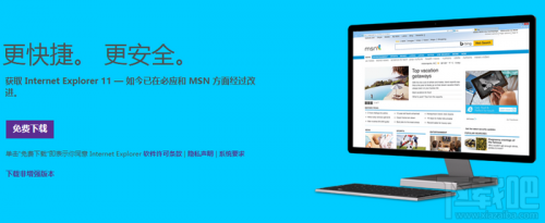 如何升级IE浏览器到最新版本