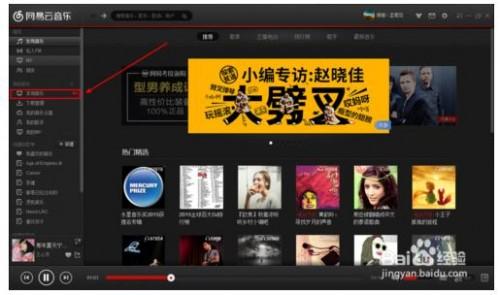 如何使用网易云音乐匹配本地缓存音乐文件?