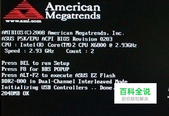 如何设置BIOS（基本输入/输出系统）？