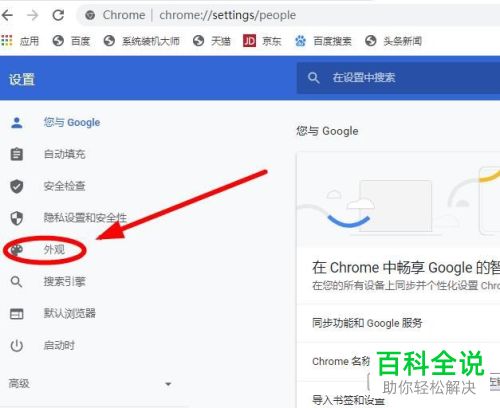 如何设置修改谷歌浏览器中默认的字号