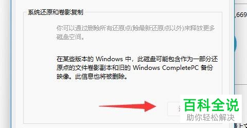 如何使用Windows 11系统磁盘清理工具