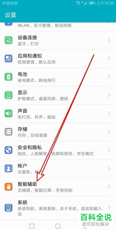 如何设置华为手机闹钟在响铃时屏幕向下自动静音