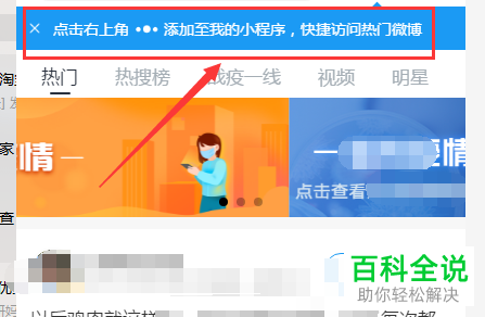 如何使用电脑版微信新增的小程序功能
