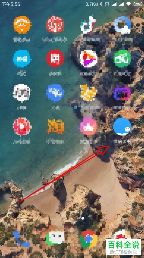 如何使用微信读书将书单转推到发现功能？