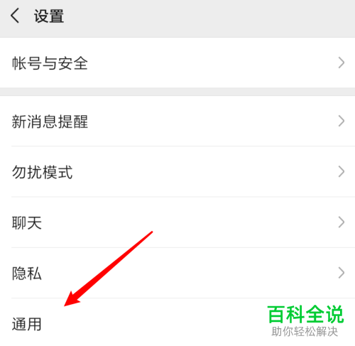 如何删除手机微信授权游戏