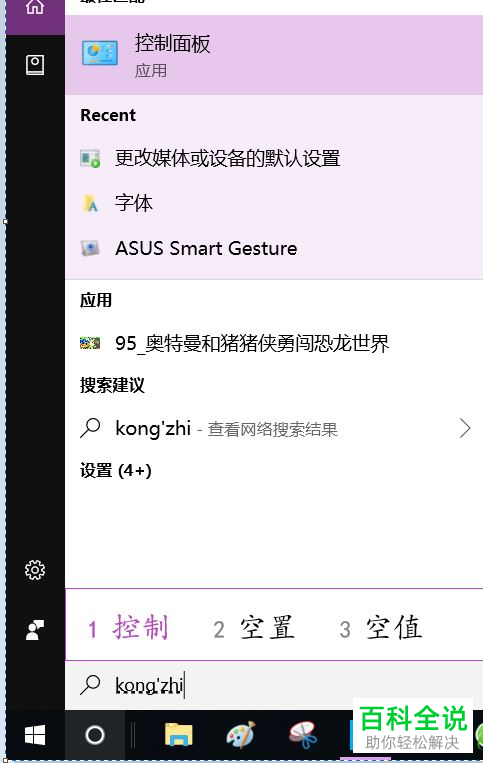 如何设置win10默认浏览器?