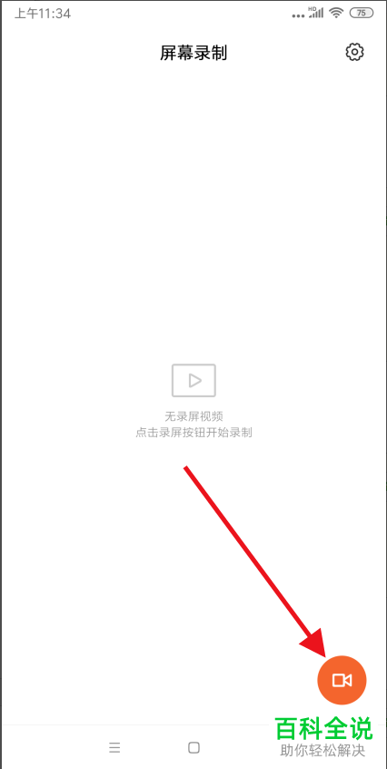 如何使用小米手机屏幕录制工具