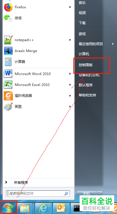 如何设置笔记本电脑合上盖子自动关机