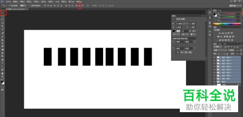 如何使用Photoshop PS的水平居中分布功能