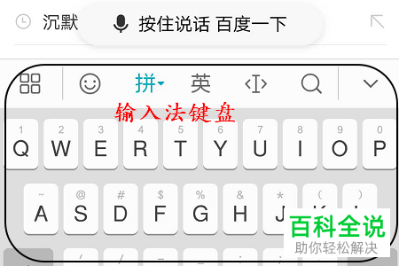 如何设置华为手机默认输入法