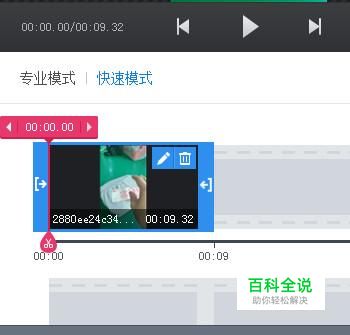 如何使用快剪辑来剪切视频