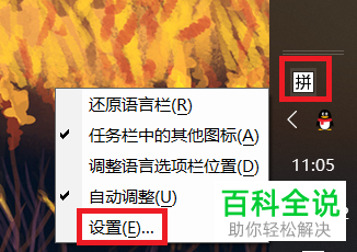 如何删除输入法中的历史记忆和惯用字