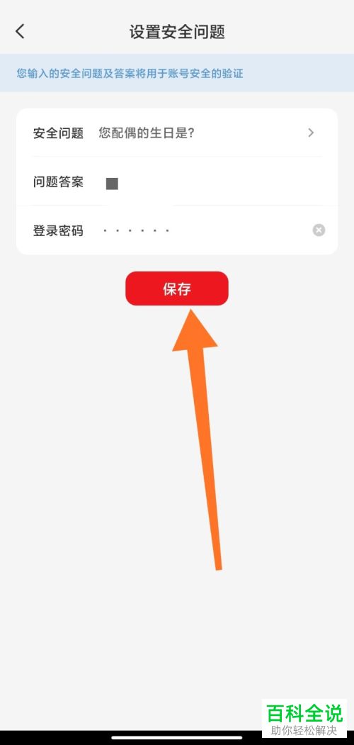 如何设置云闪付安全问题