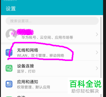 如何设置华为手机双卡中的一个号码拔打电话