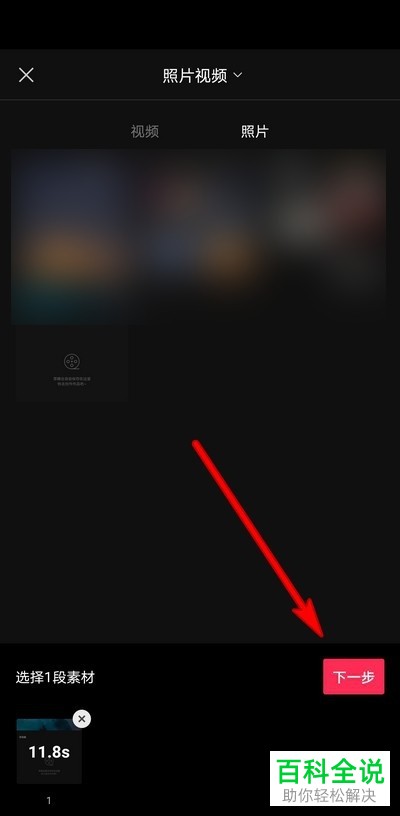 如何使用剪映APP中的剪同款功能