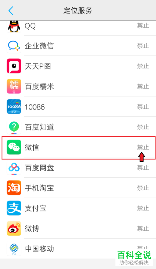 如何设置使得在微信中可以被附近的人搜到且接收打招呼消息