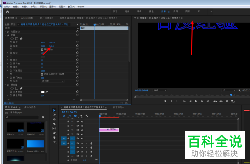 如何使用PR中的变换给下拉效果的图片添加动态模糊