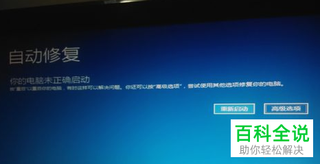 如何设置win10系统安全模式启动