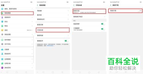 如何设置oppo手机提高续航时间