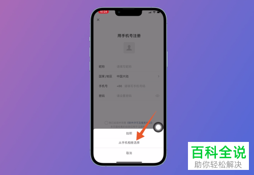 如何申请注册新微信号