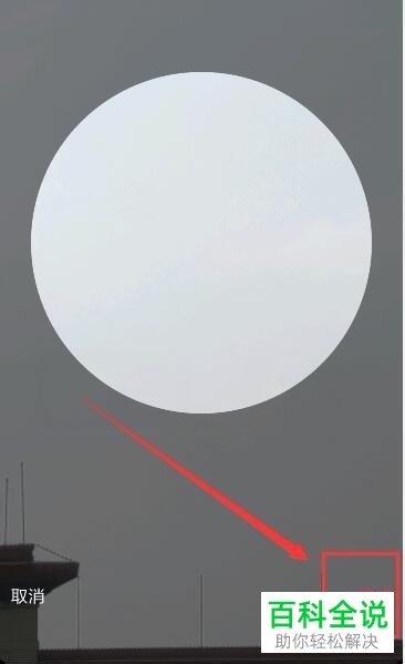 如何设置抖音空白头像