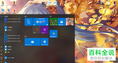 如何设置Win10分辨率？