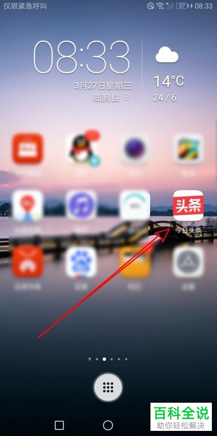 如何删除今日头条点赞内容