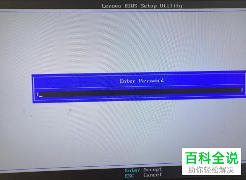 如何设置电脑启动密码以及BIOS密码