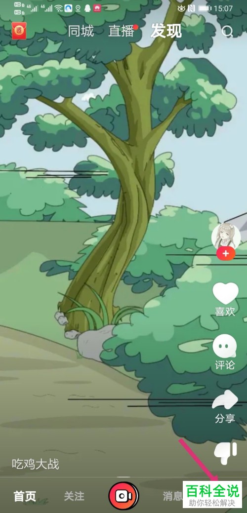 如何删除全民小视频APP中发布的视频作品