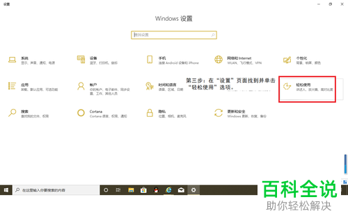 如何设置win10鼠标指针颜色