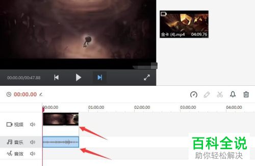 如何使用快剪辑来分离视频与音频