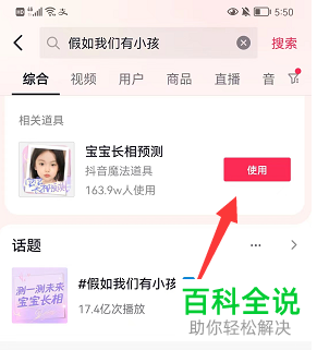如何使用抖音App\